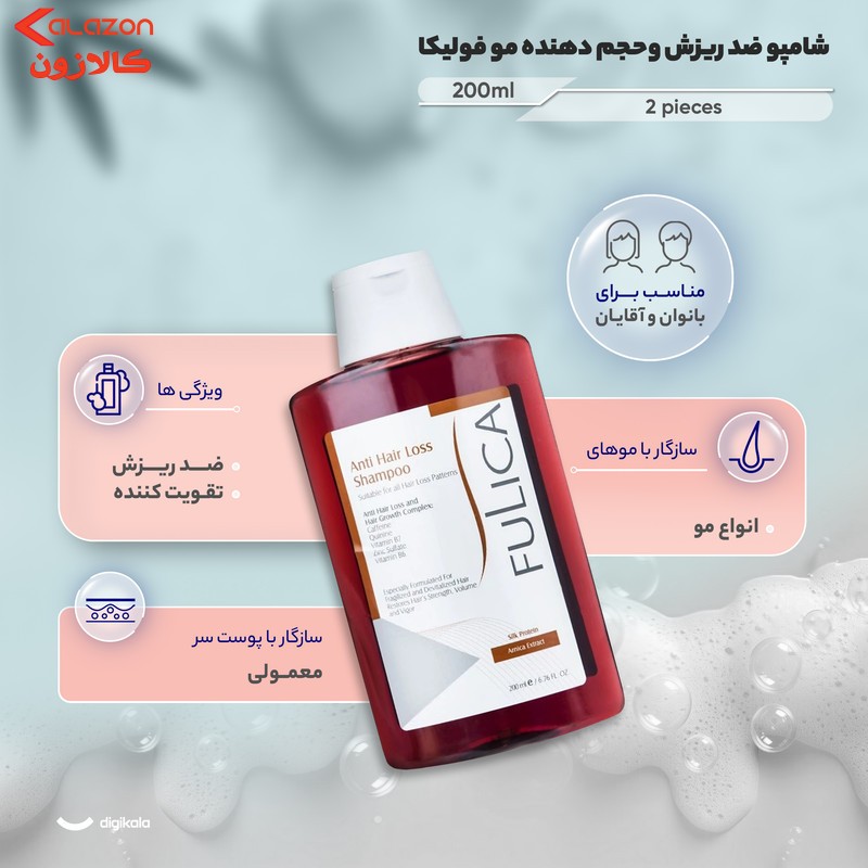 شامپو تقویت‌کننده و ضد ریزش مو فولیکا مدل 01 حجم 200 میلی‌لیتر بسته 1عددی