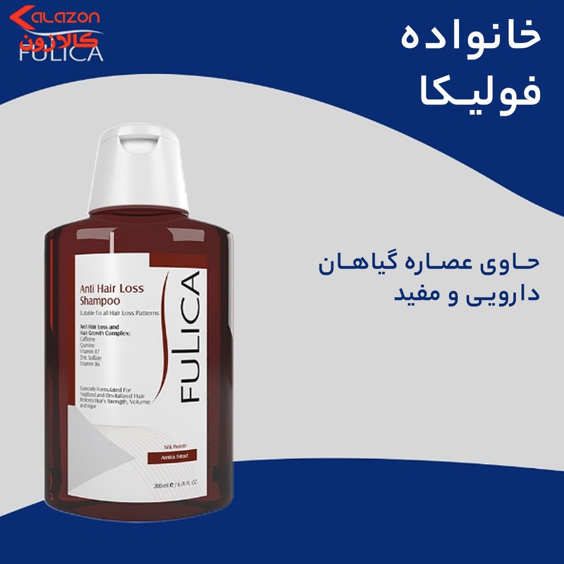 شامپو تقویت‌کننده و ضد ریزش مو فولیکا مدل 01 حجم 200 میلی‌لیتر بسته 1عددی