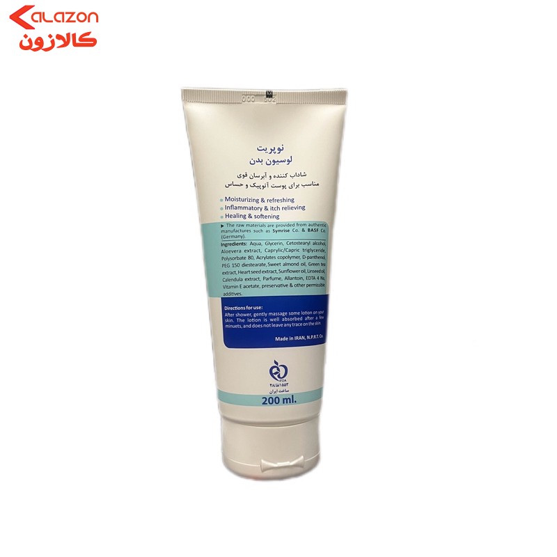 لوسیون بدن نوپریت مدل نوپری اگزوپیک حجم 200 میلی لیتر