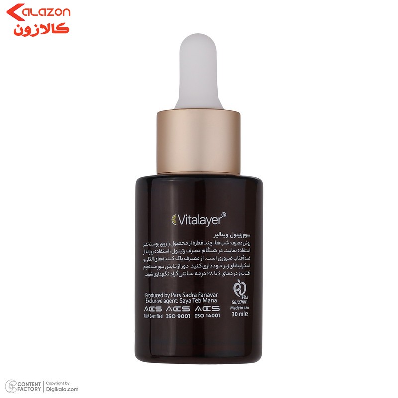 سرم پوست ویتالیر مدل رتینول حجم 30 میلی لیتر