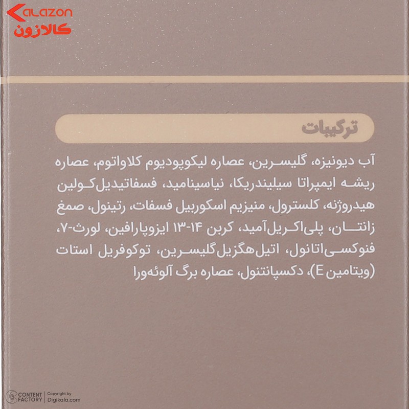 سرم پوست ویتالیر مدل رتینول حجم 30 میلی لیتر