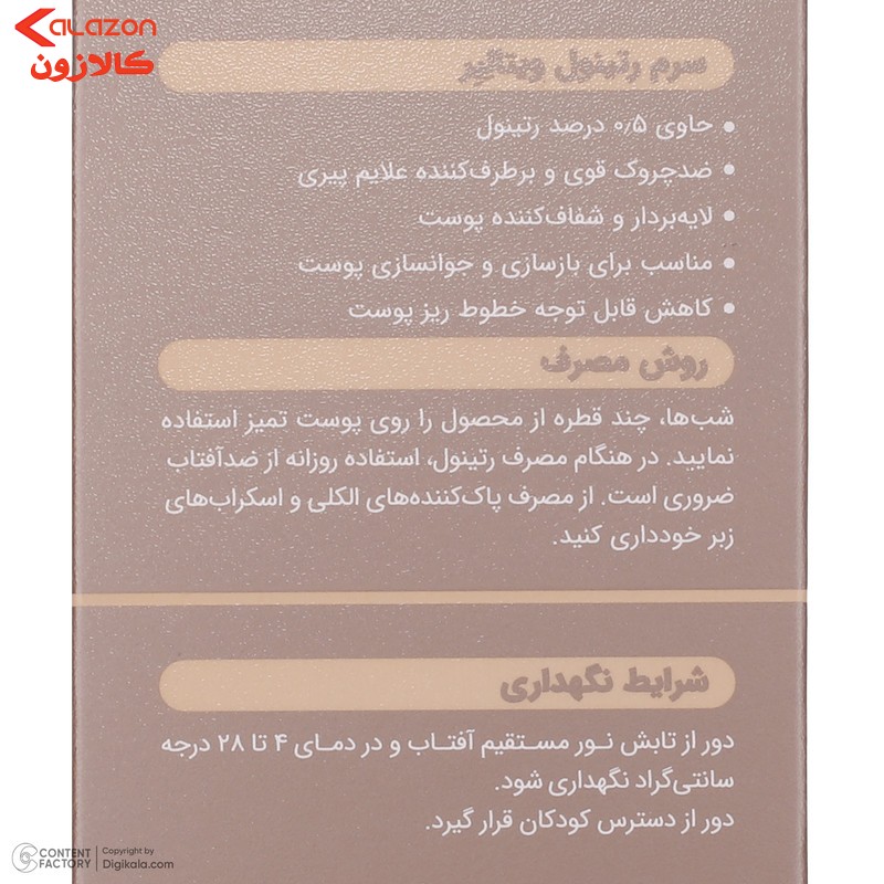 سرم پوست ویتالیر مدل رتینول حجم 30 میلی لیتر