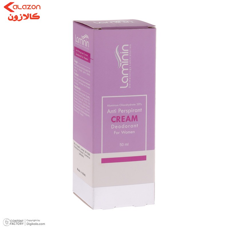 کرم ضد تعریق زنانه لامینین مدل Anti Perspirant حجم 50 میلی لیتر