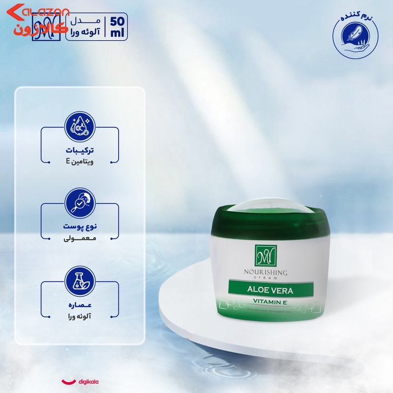 کرم نرم‌کننده دست و صورت مای مدل آلوئه‌ورا حجم 200 میلی‌لیتر