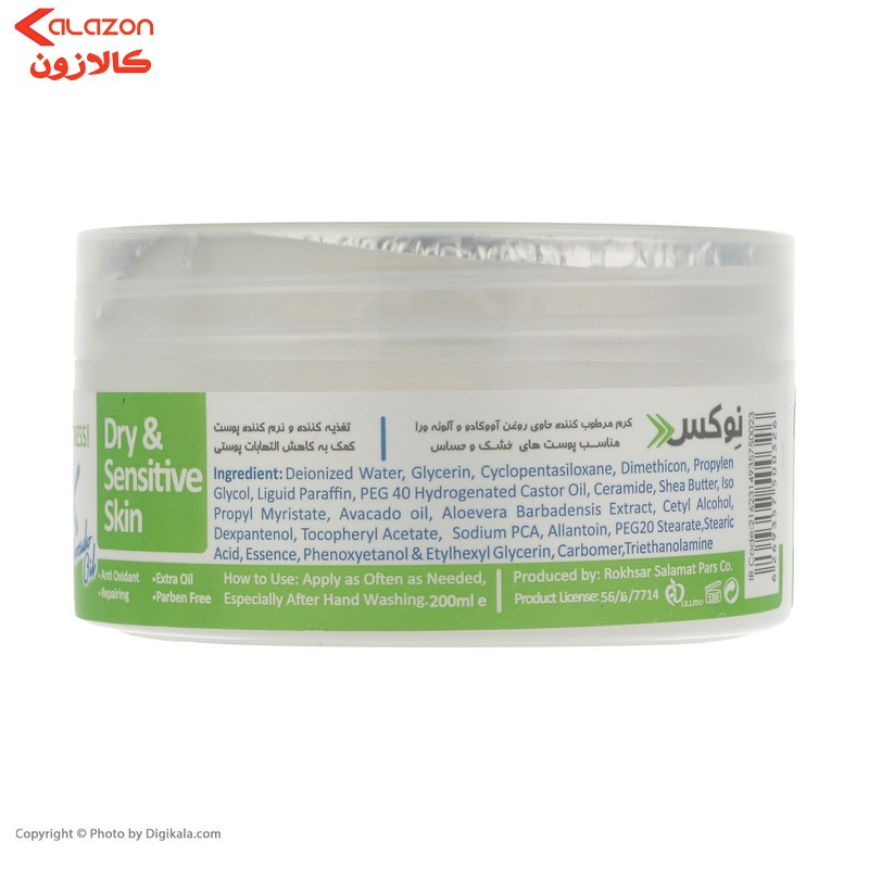 کرم مرطوب کننده نوکس مدل آووکادو و آلوئه ورا حجم 200 میلی لیتر