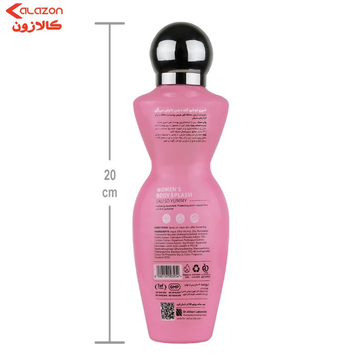بادی اسپلش زنانه سی گل دارای طبع خنک و بدون چربی مدل  Yummy حجم 250 میلی لیتر