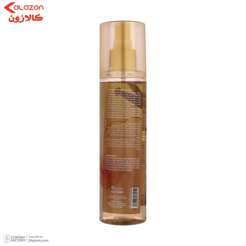 بادی اسپلش زنانه مای مدل Golden Rain حجم 200 میلی لیتر