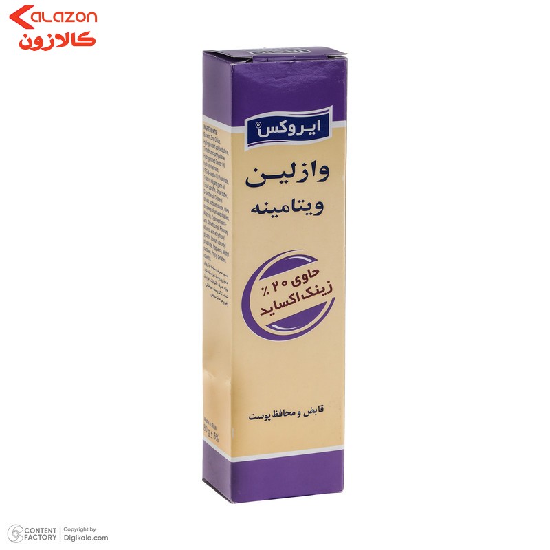 وازلین ایروکس مدل Zinc Oxide مناسب انواع پوست وزن 80 گرم