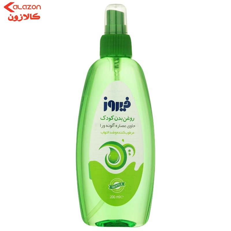 اسپری روغن بچه فیروز مدل آلوئورا حجم 200 میلی لیتر