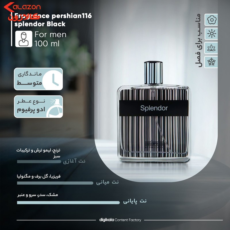 ادو پرفیوم مردانه فراگرنس پرشیا 116 مدل اسپلندور بلک حجم 100 میلی لیتر