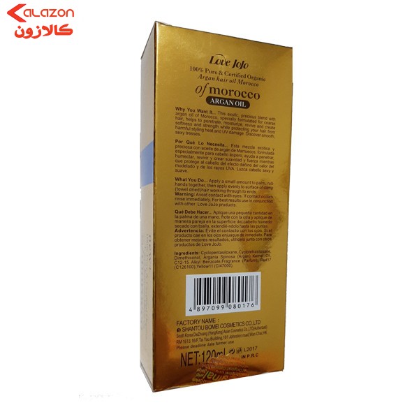 روغن مو لاو جوجو مدل آرگان حجم 120 میلی لیتر